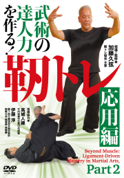 秘伝WEBショップ - 武道・武術雑誌・書籍・DVDの通販サイト