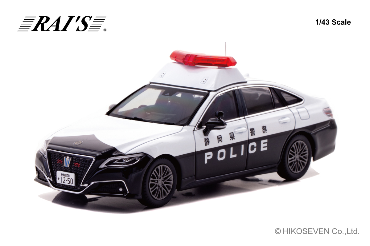 RAI'S 1/43 トヨタ クラウン ハイブリッド (AZSH21) 2023 静岡県警察