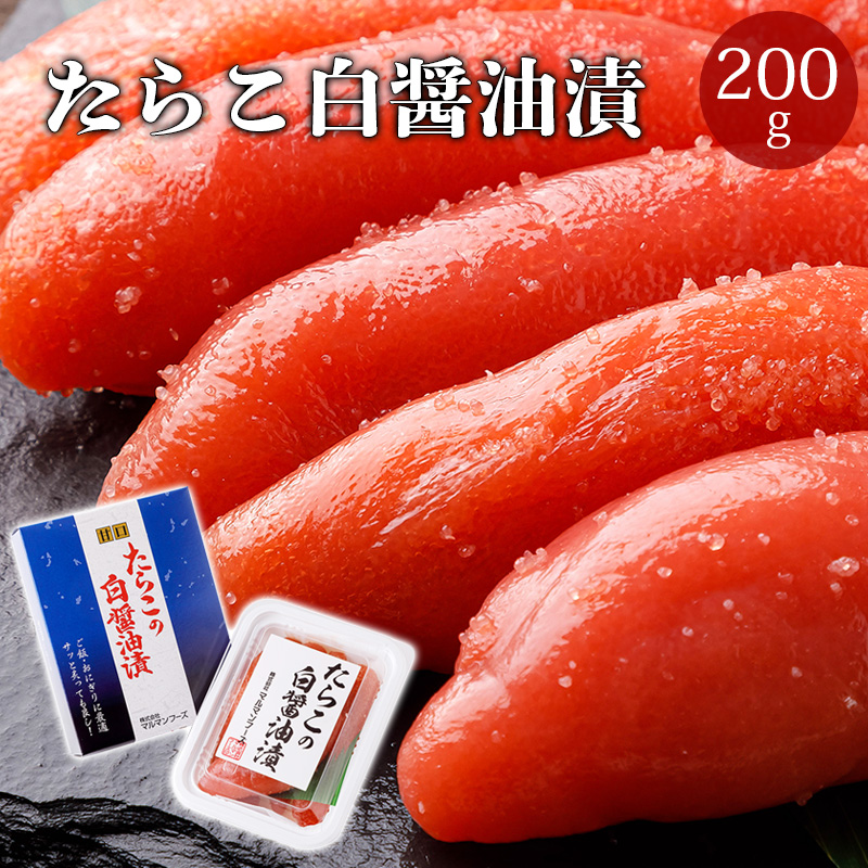 たらこ 200g 400g 600g 人気の海産物ギフトといえばたらこ