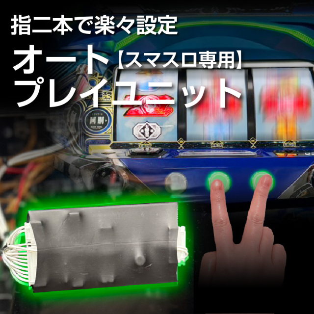 EXCITE Lパチスロうる星やつら 中古パチスロ実機 [スマスロ] ホーム