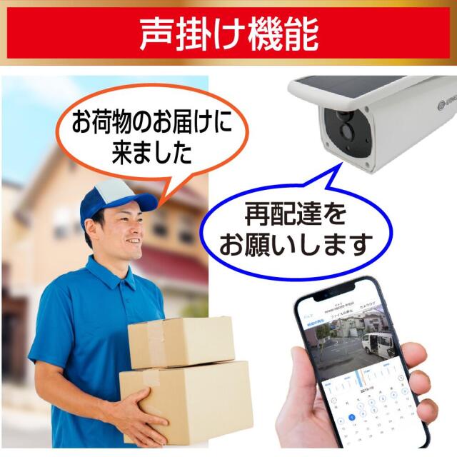 Wi-Fi ソーラーバレットカメラ Eco-eye 02 SE（エコ・アイ 02 SE）