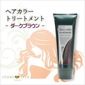 生活の木】ヘアカラー『ヘアカラー◇トリートメント◇ダークブラウン