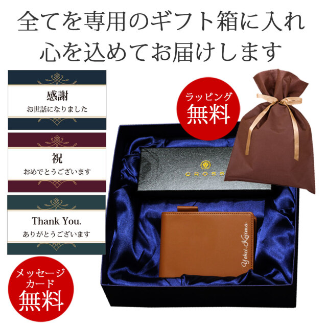 男性に贈る ボールペンとメモ帳＆本革製メモカバーのギフトセット