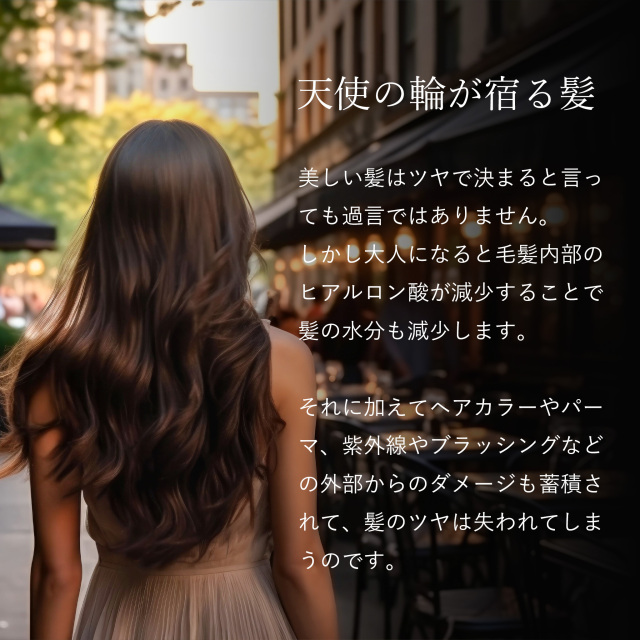 たった3秒でツヤ髪に変身！イヴァンカ天然生ミスト