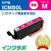 EPSON(エプソン)インクカートリッジ IC80(とうもろこし)シリーズ 商品