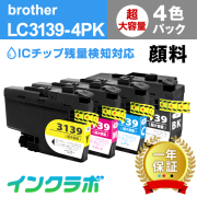 Brother(ブラザー)互換インクカートリッジ LC3139-4PK 4色パック(顔料