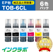 EPSON(エプソン)互換インクボトル TOB-6CL 6色パック (トビバコ インク