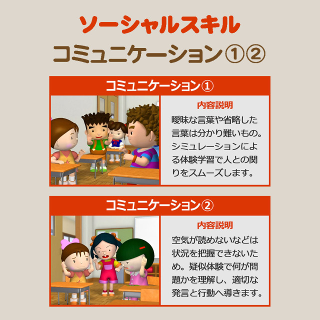 公式・最新版】ソーシャルスキル全12巻 | ソーシャルスキル