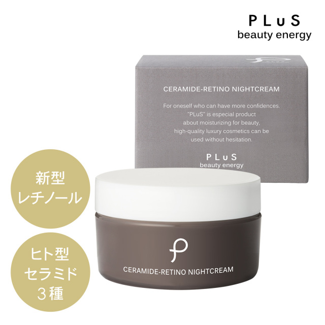 翌朝の化粧ノリが違う 集中型ナイトクリーム