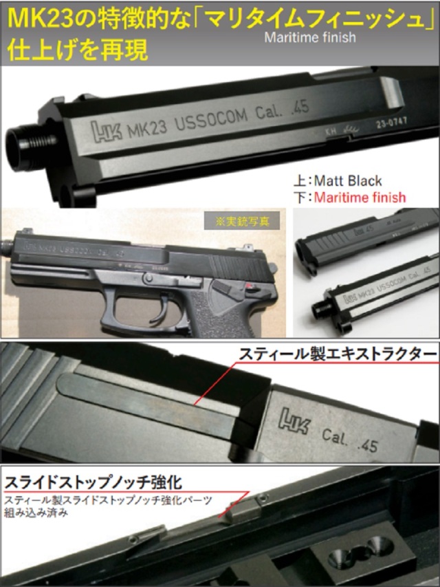 DETONATOR US SOCOM MK23 MOD.0 Phase3タイプ アルミカスタムスライド