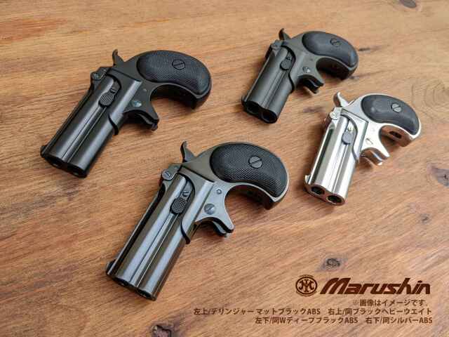 マルシン(Marushin) Xカート式ガスガン「ハンターデリンジャー