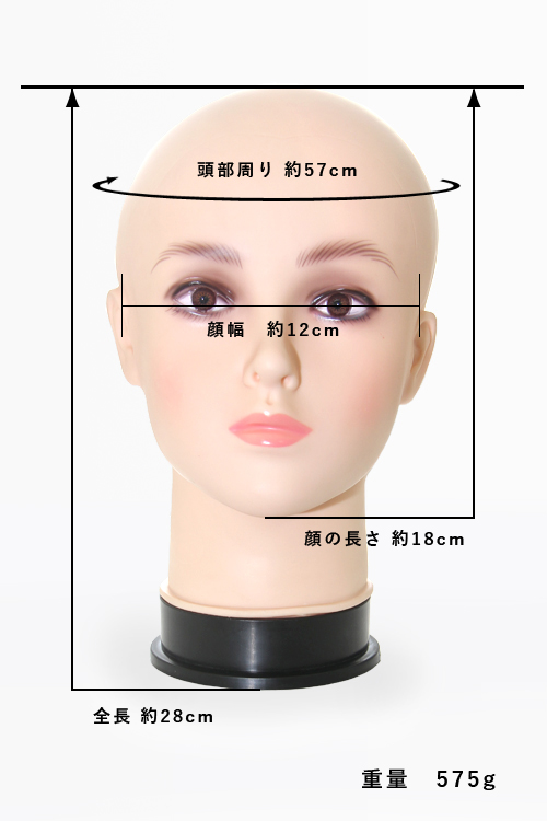 ウィッグ用ヘッドマネキン【超お買い得！激安！】