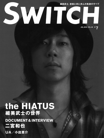 SWITCH Vol.28 No.7 （the HIATUS 細美武士の世界）