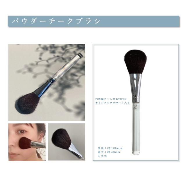 クリスタルSAKURAセット メイクブラシ5本セット