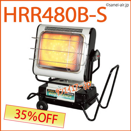 送料無料】エコサイレンスHRR480A-S|ジェットヒーター|オリオン機械