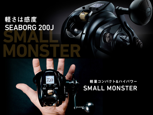 ダイワシーボーグ200J