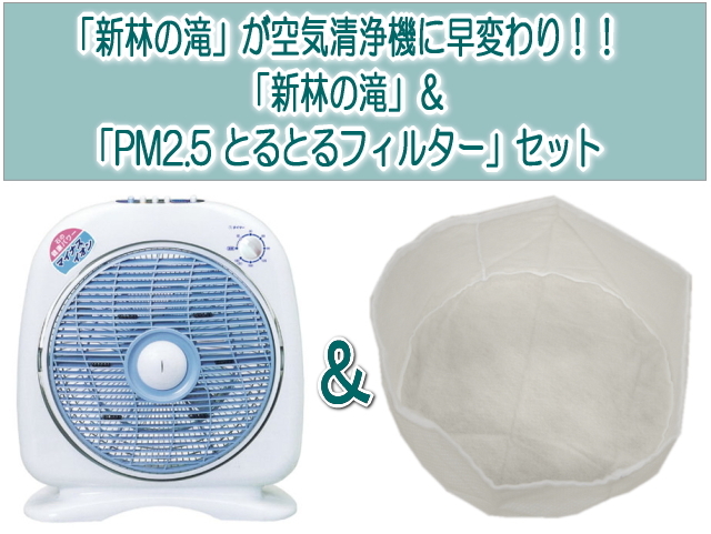 スーパークリーン一番（KR−100）の信州健康倶楽部