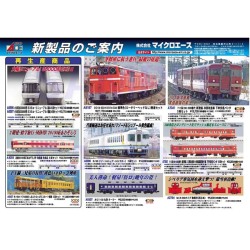 マイクロエース A2396 キハ65 リゾート&シュプール(イエロー)2両セット