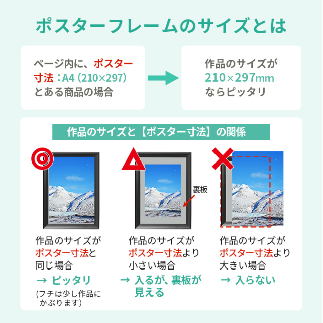 アルミ ポスター フレーム B2 サイズ シェイプ 515×728 /