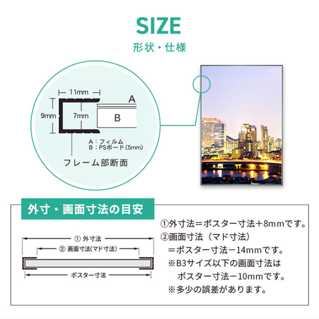 アルミ ポスター フレーム B3 サイズ エコイレパネ 364×515 軽量 /