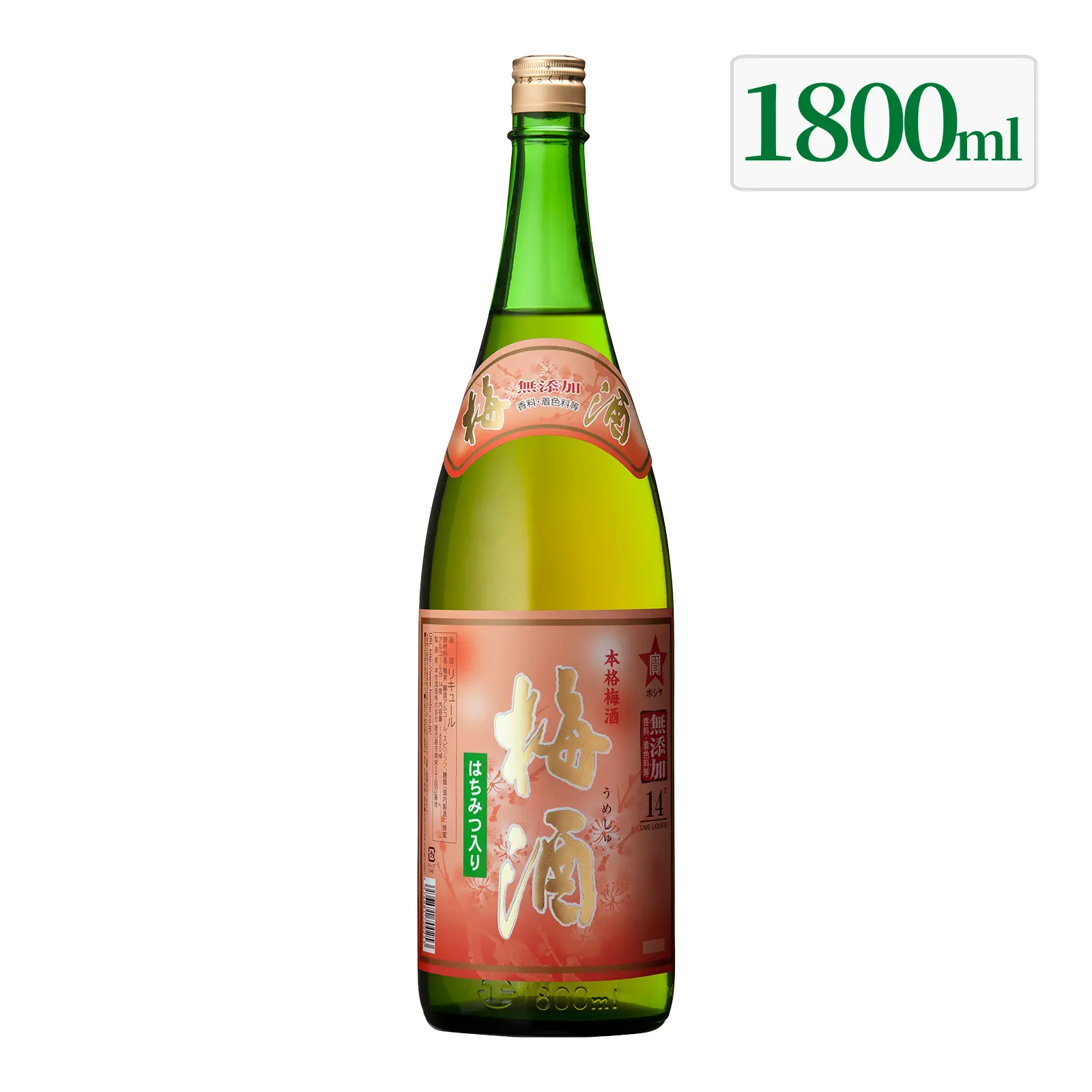 梅酒 タカラボシ梅酒 14度 1800ml