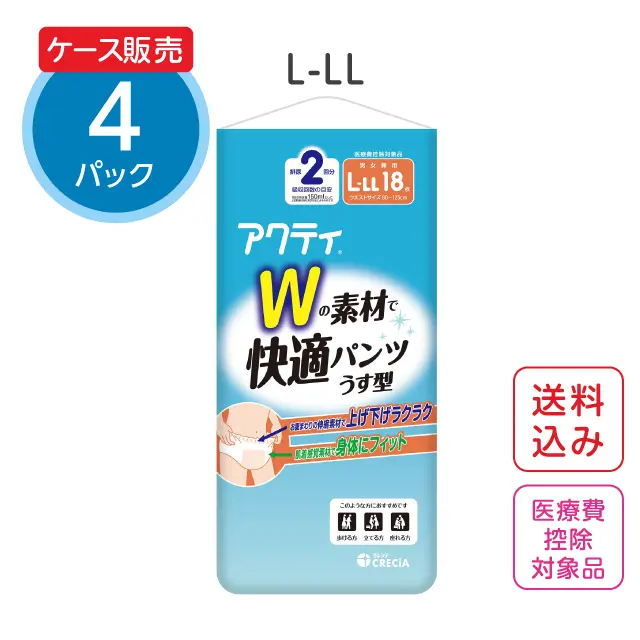 公式】大人用紙おむつ Wの素材で快適パンツ うす型 2回分吸収【L-LL