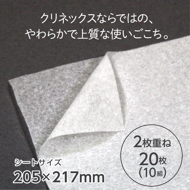 公式】クリネックス ポケットティッシュ 6個 ×40パック｜日本製紙
