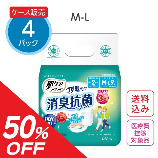 公式】大人用紙おむつ 長時間パンツ消臭抗菌プラス 4回分吸収【L-LL