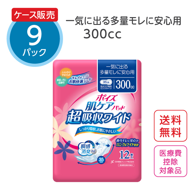 定期購入】ポイズ 肌ケアパッド 【120cc】多い時も安心用 20枚×6パック