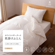 ハンガリー産ホワイトマザーグース羽毛布団 - 日本製の甲州羽毛ふとん