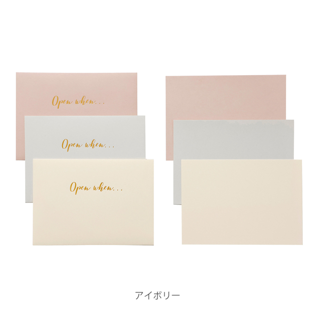 ポレン オープンウェンレターズ カード・封筒セット クオバディス