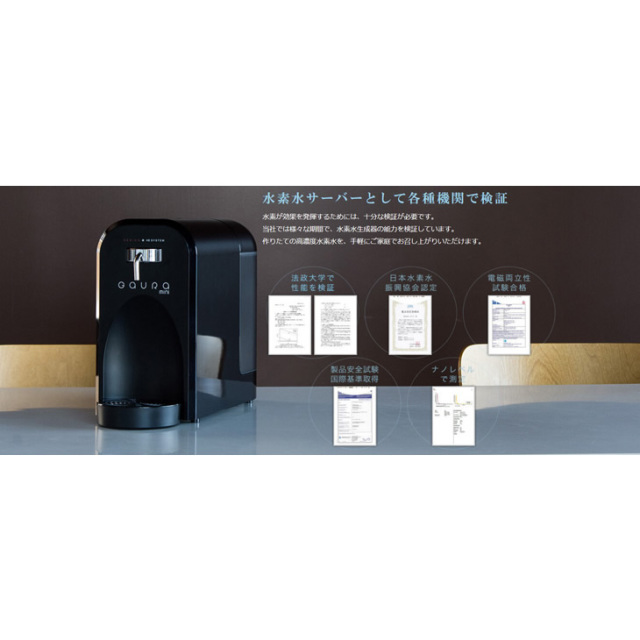 水素水生成器 ガウラミニ 水素水 卓上 高濃度水素水サーバー Gaura