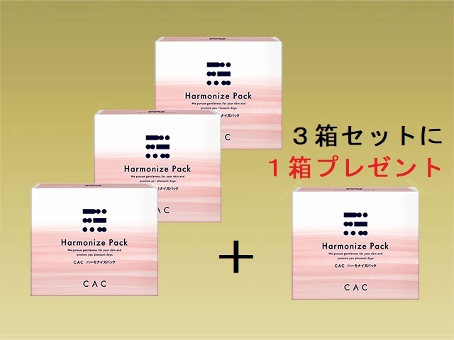 CAC化粧品ショップファイン、しっとり潤い手触りのよい肌