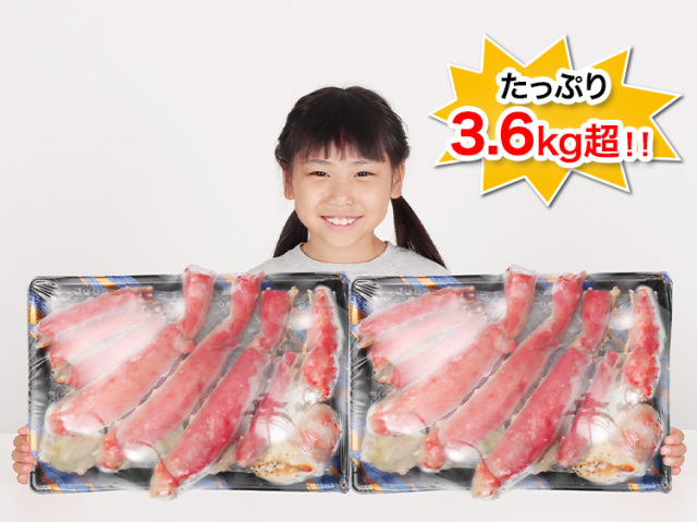 759：プレミアム超特大9L生たらば半むき身満足セット3.6kg超（総重量約