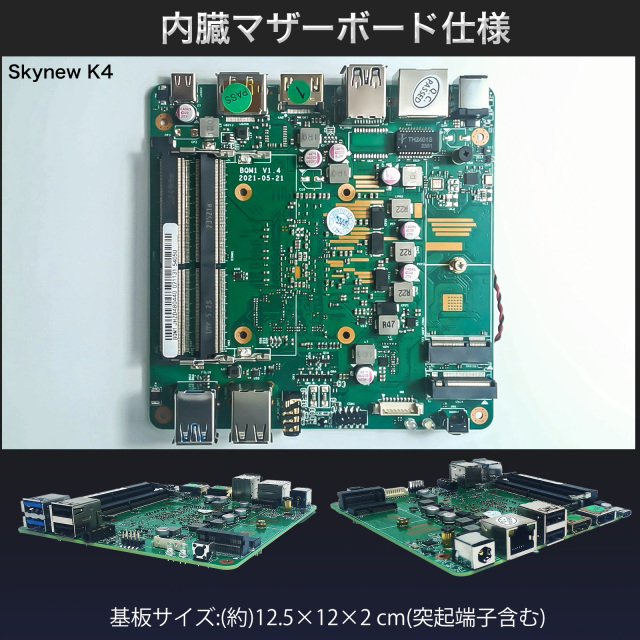skynew 静音ミニパソコン 小型PC K4