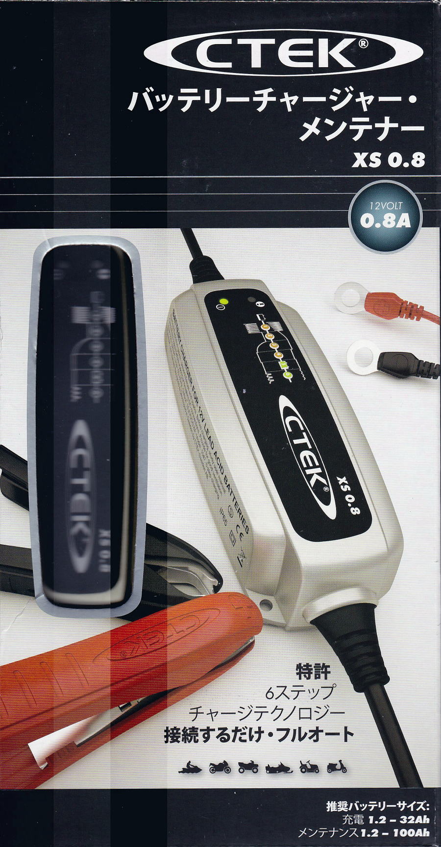 CTEK XS0.8JP / シーテック 充電器 バッテリー チャージャー