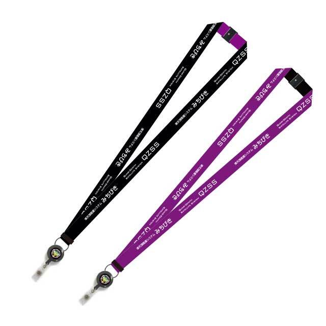 みちびきネックストラップ