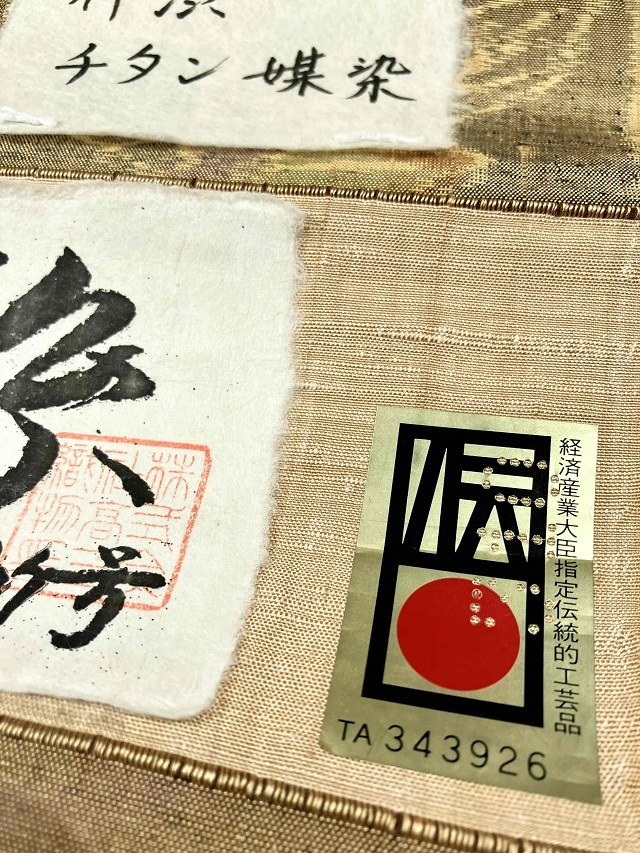 小千谷紬 古典絣つなぎ糸 問屋決算特別価格｜世界で1点 貴女だけ特別の