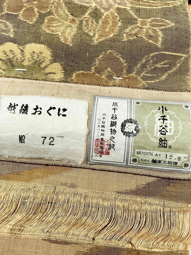 小千谷紬 古典絣つなぎ糸 問屋決算特別価格｜世界で1点 貴女だけ特別の