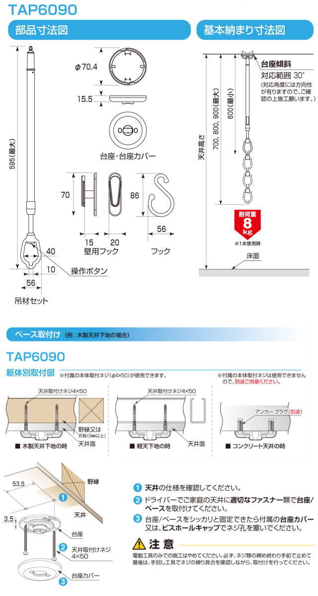 タカラ産業 天井吊下げ物干し ドライ・ウェーブTAP6090 1本販売 傾斜30