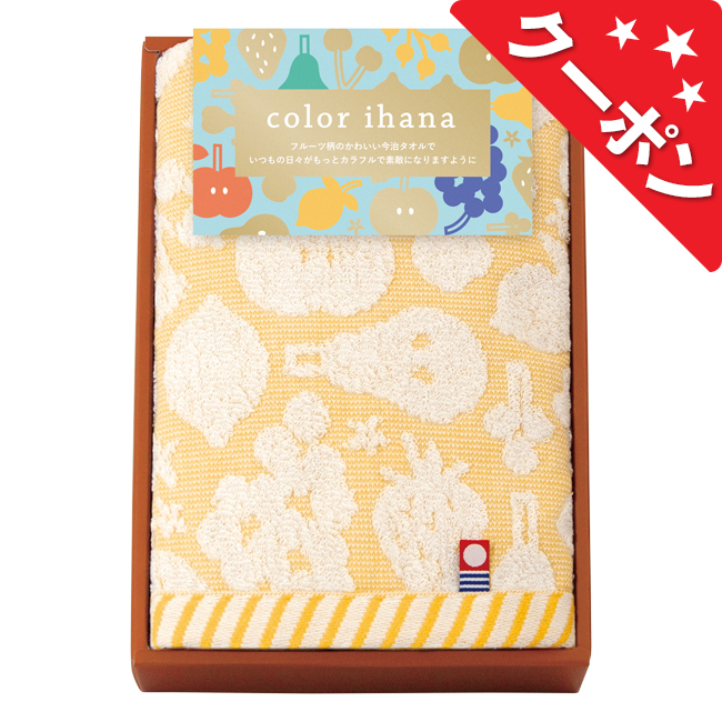 ホワイトハーモニー フェイス・ハンドタオルセット No.20 40％OFF