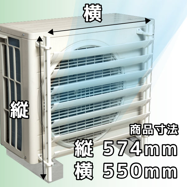 室外機,ルーバー,室外機トラブル,ご近所トラブル,エアコンルーバー