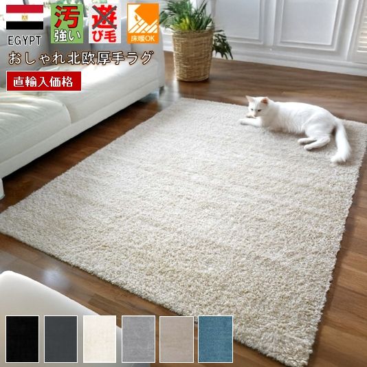 NEW シャギーラグ ラグ 北欧 3畳 160×230cm シャギー 絨毯 じゅうたん