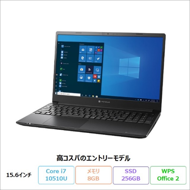 Windows11Pro/10Pro 法人向けパソコン アウトレット・再生品・中古 一覧