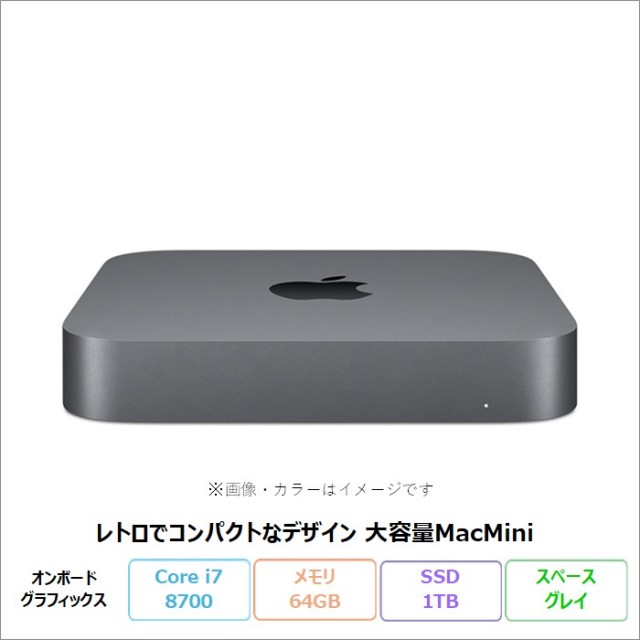 Macデスクトップ Mac mini 2018 Core i7 / 64GB / 256GB 2018 Apple