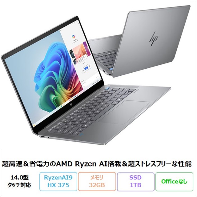 14インチノートパソコン 新品型落ち未使用品・中古パソコン｜Office