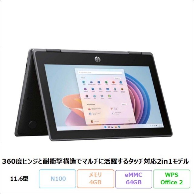 HP Pro x360 Fortis G11 2in1 ノートパソコン 8Q4J2PA#ABJ Windows11