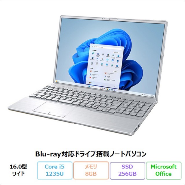 格安Office付きノートパソコン【新品型落ちアウトレット ・中古】特集
