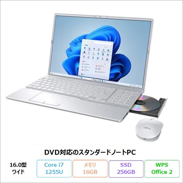 富士通(FUJITSU) 再生品・中古パソコン一覧