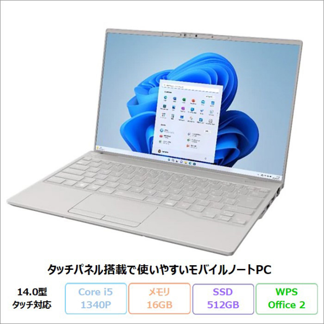 富士通 LIFEBOOK UH92/H1 ノートパソコン FMVU92H1HZ Windows11 Office